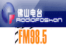 佛山电台FM98.5