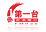 香港電台第一台
