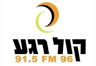 קול רגעקול רגע