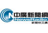 中廣新聞網